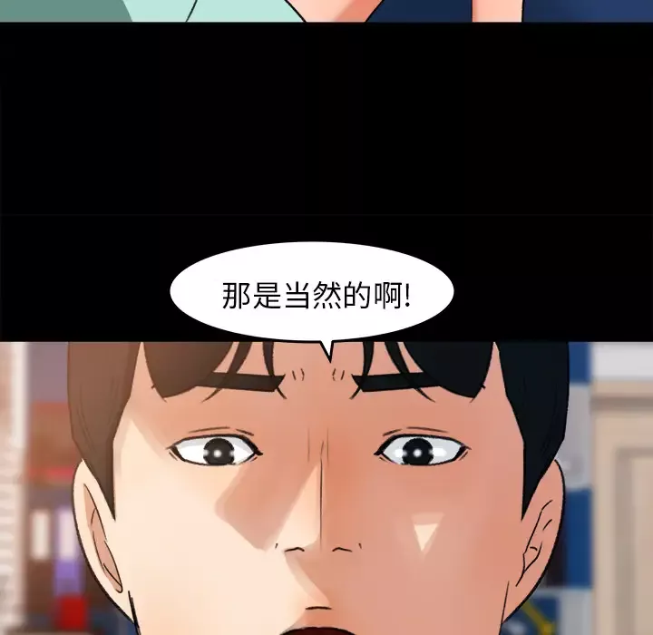 补习班绯闻-第31话 - 图片 31