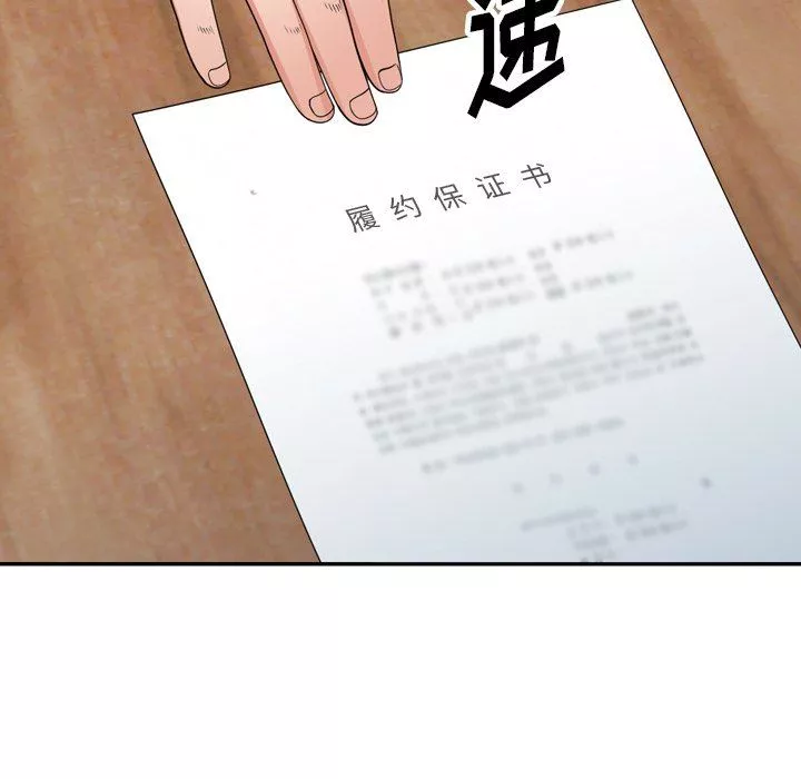 沉重的契約第23話
