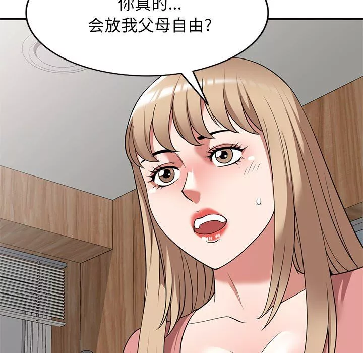 沉重的契約第23話
