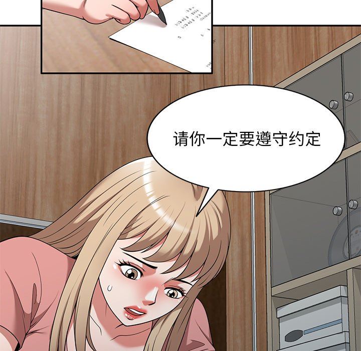 沉重的契约第23话