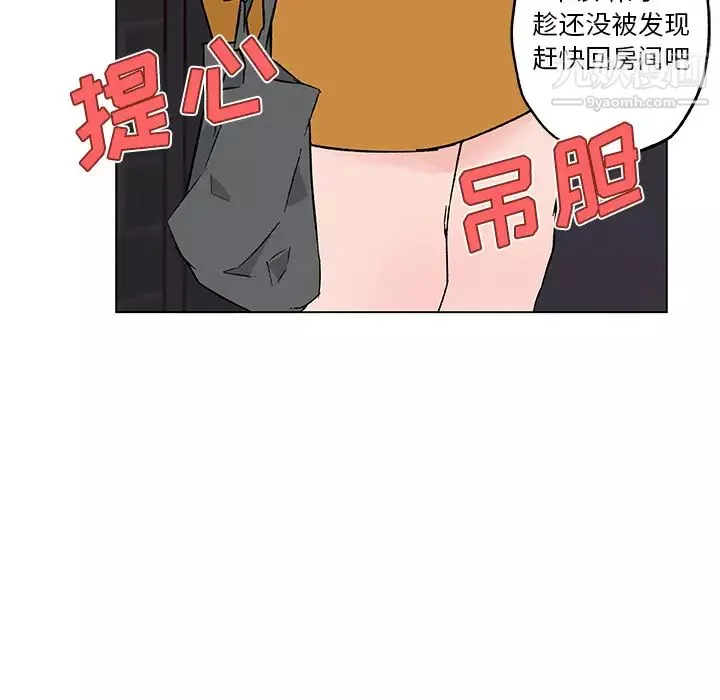 速食男女-第19话 - 图片 43