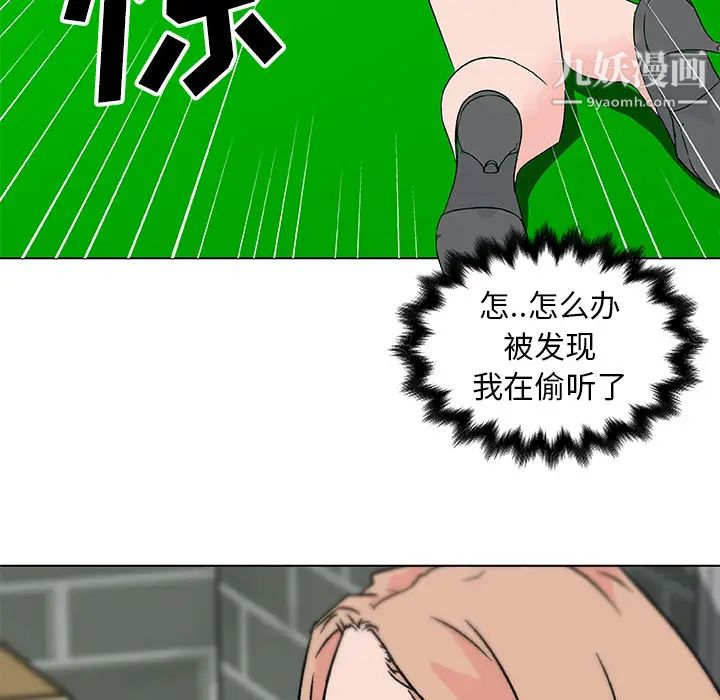 速食男女第19话