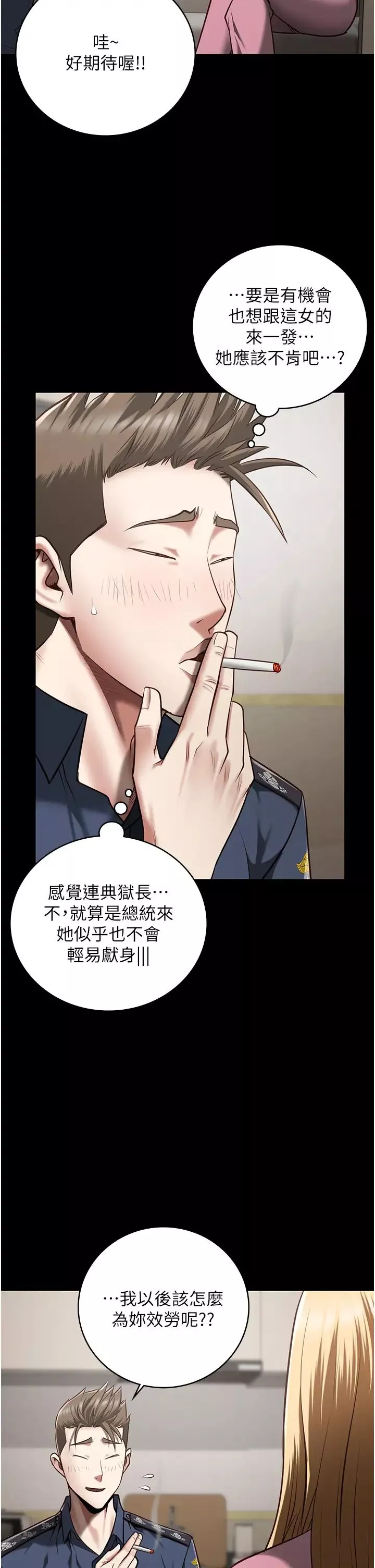 监狱女囚-第26话-隐藏版稀世珍鲍 - 图片 47