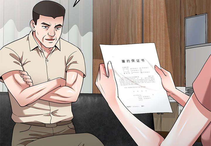 沉重的契约第24话