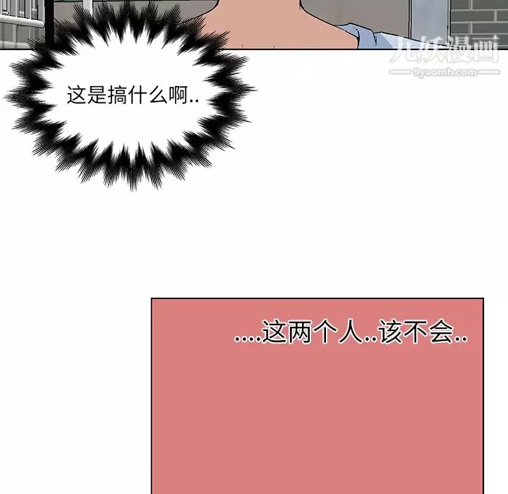 速食男女第19話