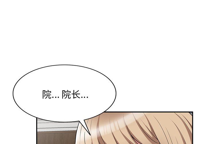 沉重的契约第24话