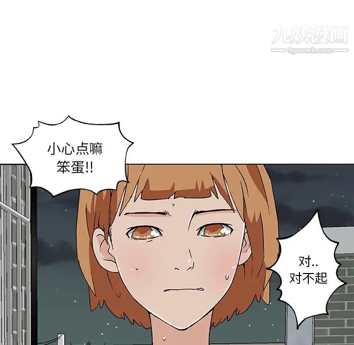 速食男女第19话