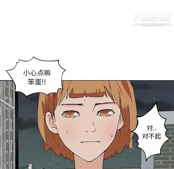 速食男女-第19话 - 图片 53