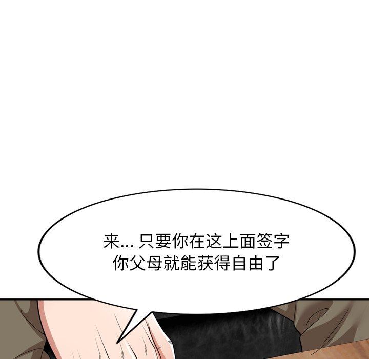 沉重的契约第24话