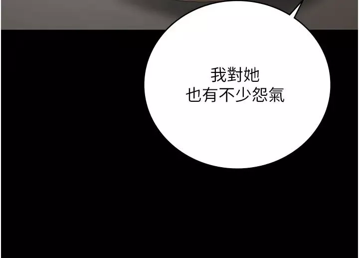 监狱女囚-第26话-隐藏版稀世珍鲍 - 图片 49