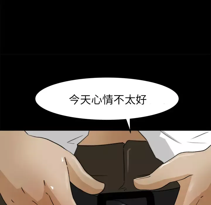 补习班绯闻-第31话 - 图片 42