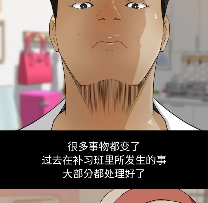 补习班绯闻第31话