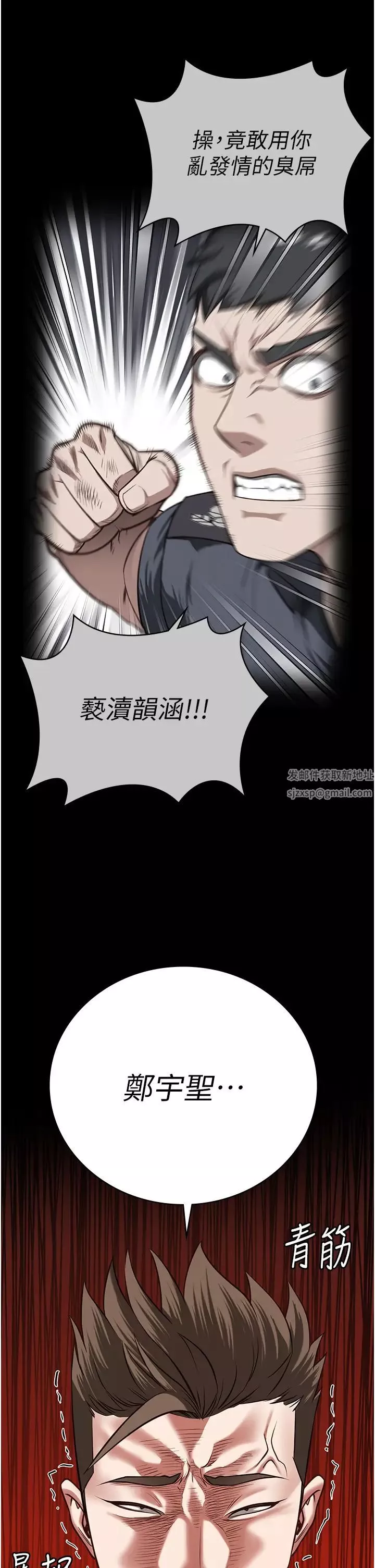 監獄女囚第26話-隱藏版稀世珍鮑