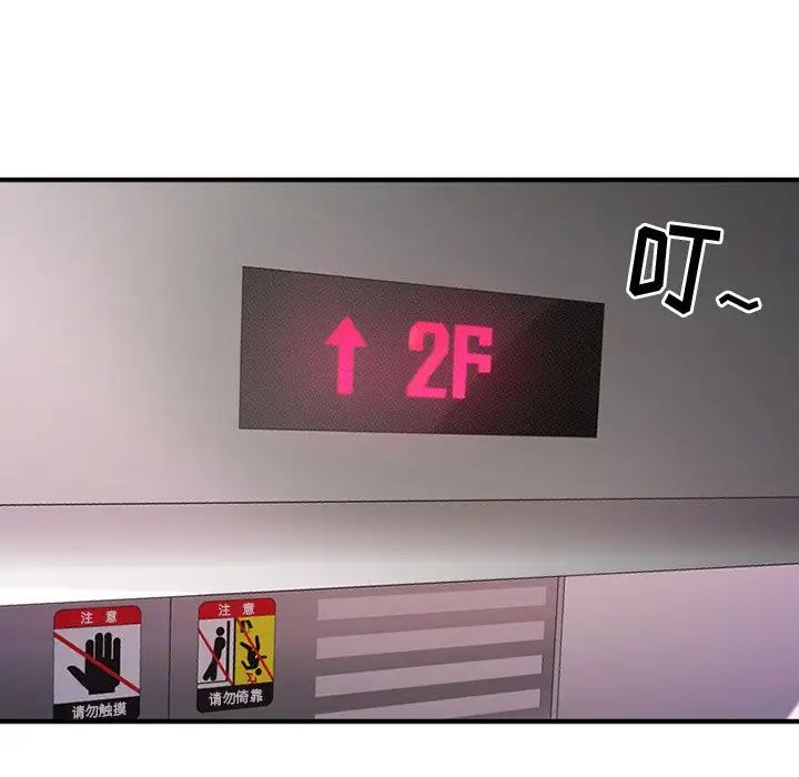 慾望食物鏈第5话