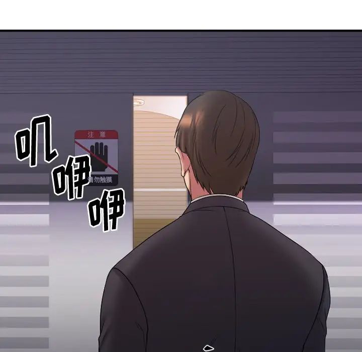 慾望食物链第5话