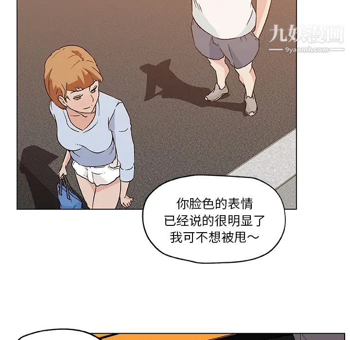 速食男女第19话