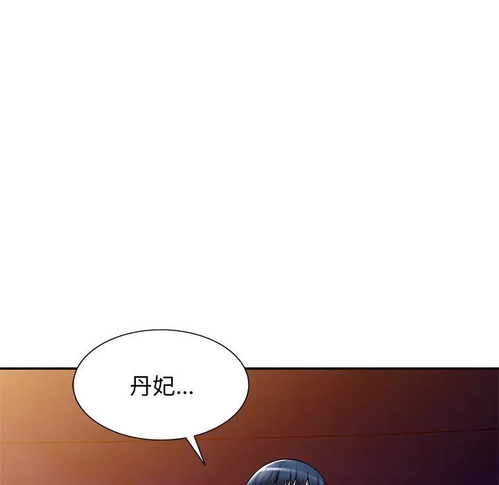 沉重的契约-第24话 - 图片 17