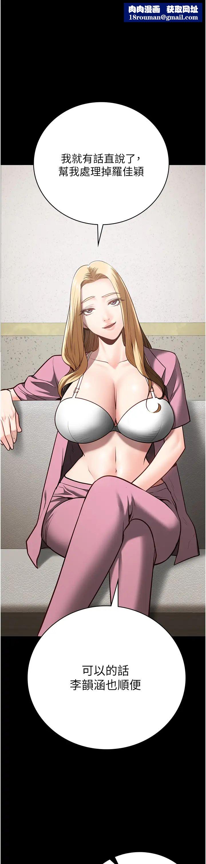 監獄女囚第27話-雙胞胎の誘惑