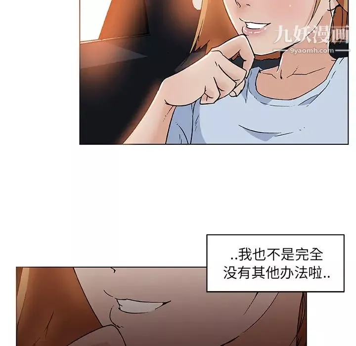 速食男女-第19话 - 图片 71