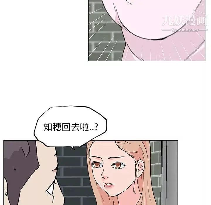 速食男女第19話