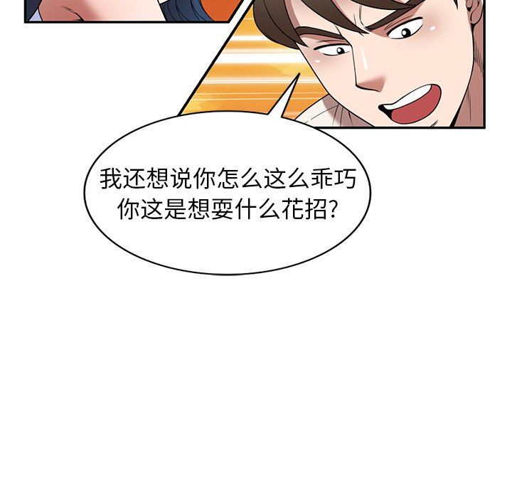 沉重的契约第24话