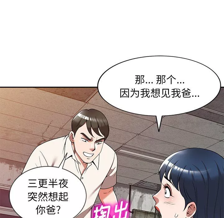 沉重的契約第24話
