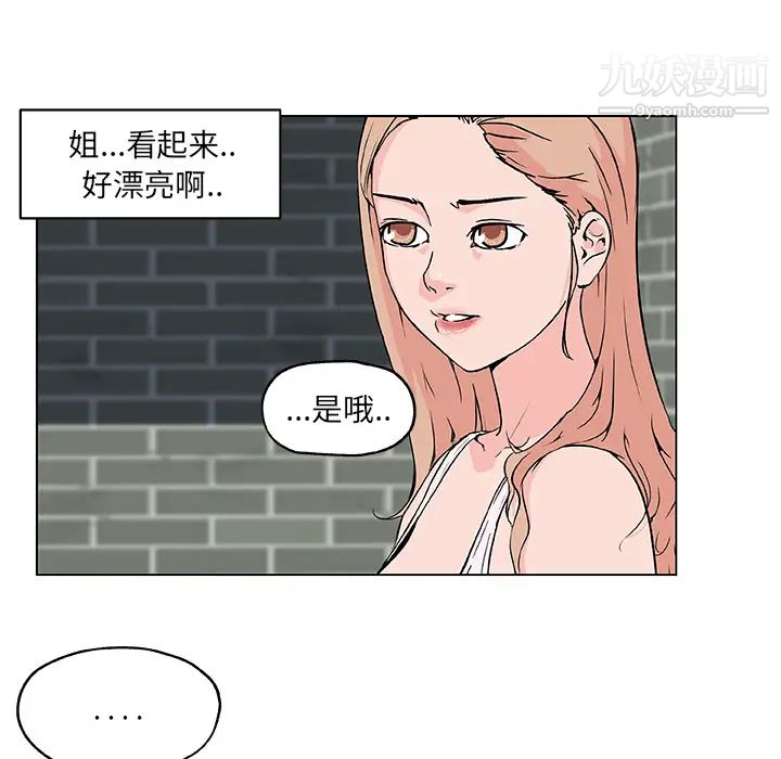 速食男女第19话