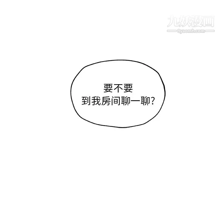速食男女第19話