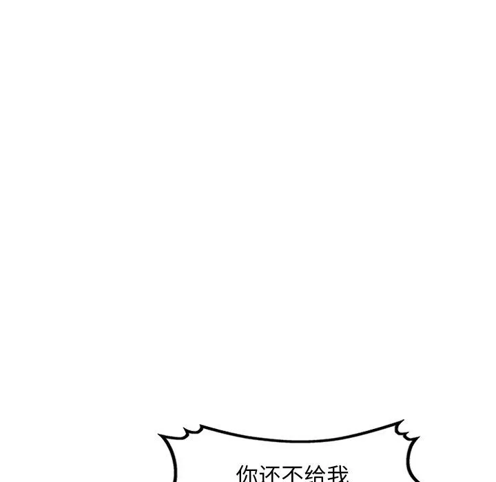 沉重的契约-第24话 - 图片 34