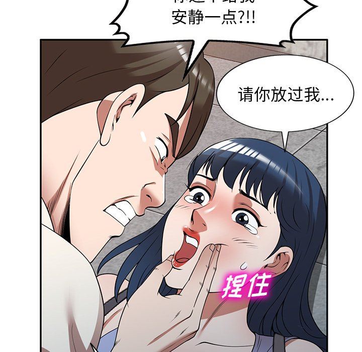 沉重的契約第24話