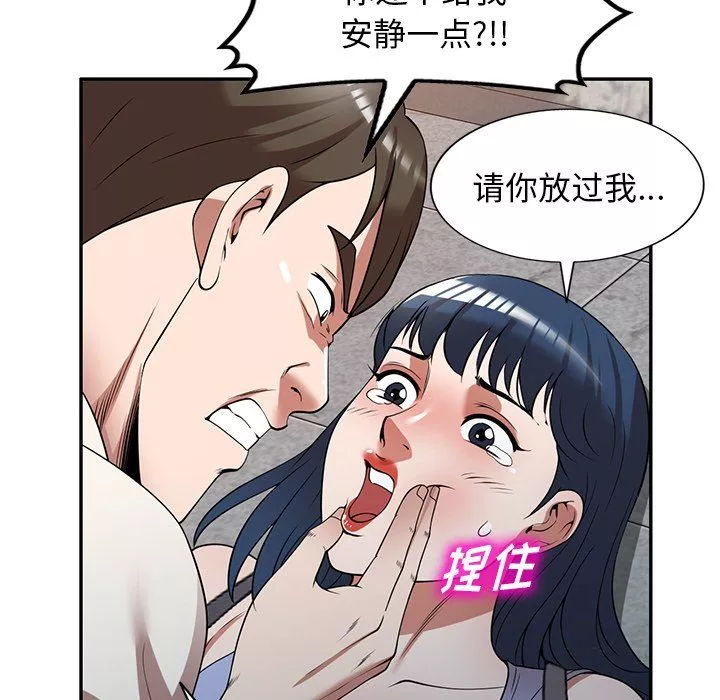 沉重的契約第24話