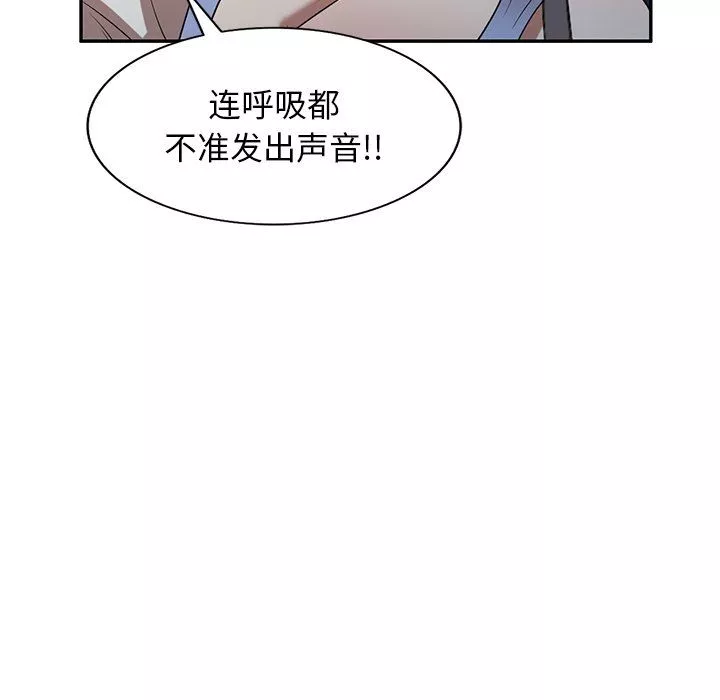 沉重的契約第24話