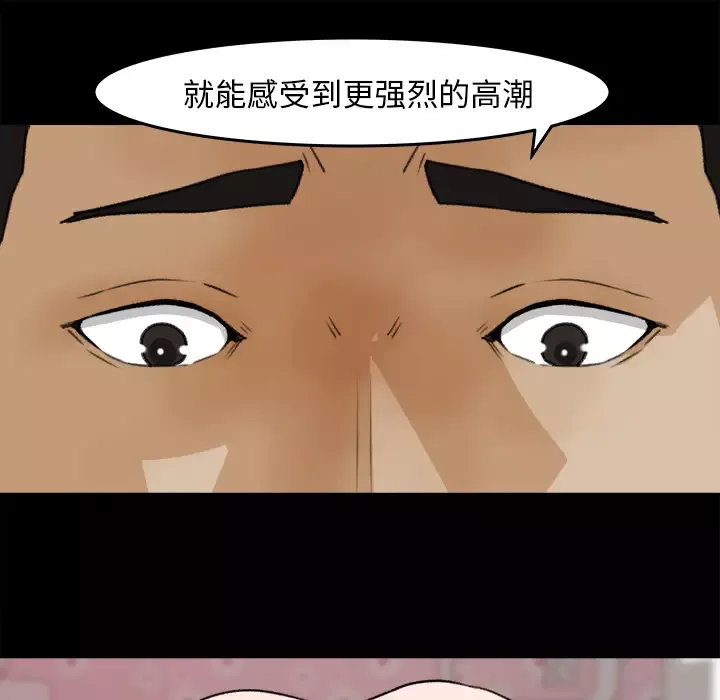 补习班绯闻-第31话 - 图片 64