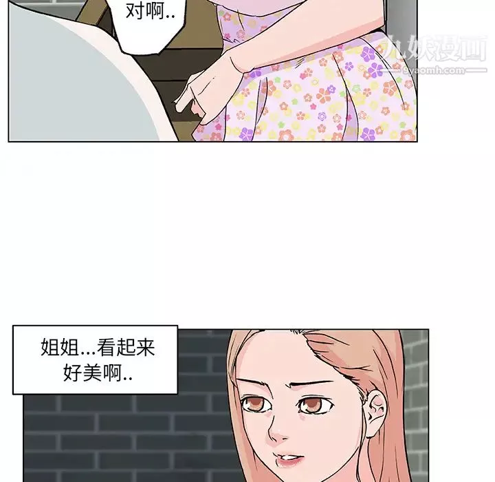 速食男女-第20话 - 图片 6