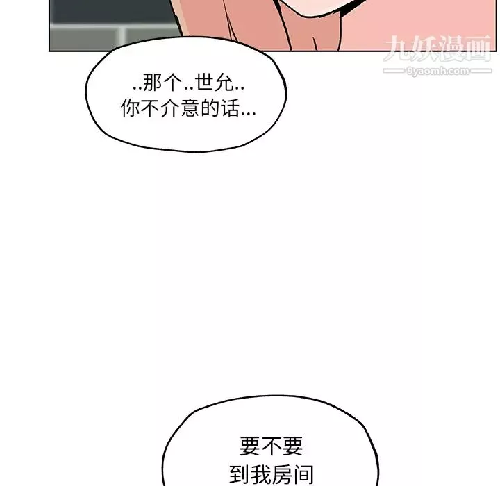 速食男女-第20话 - 图片 8