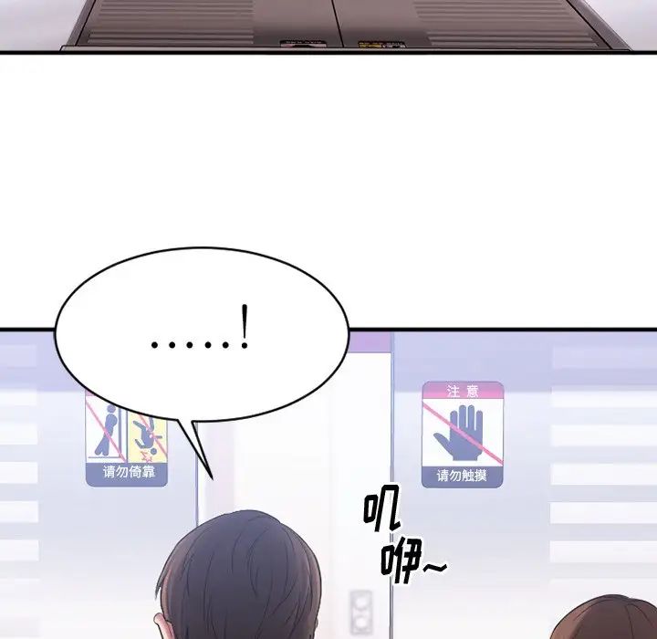 慾望食物链第5话