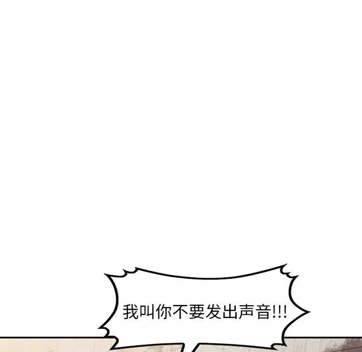 沉重的契约-第24话 - 图片 43