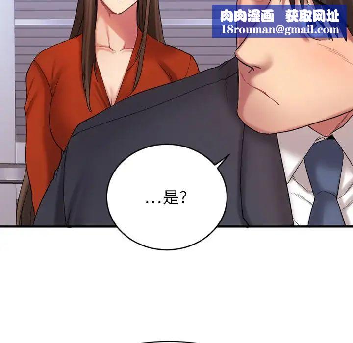 慾望食物链第5话