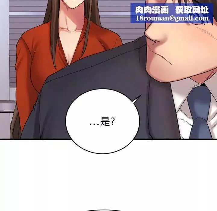 慾望食物鏈第5话