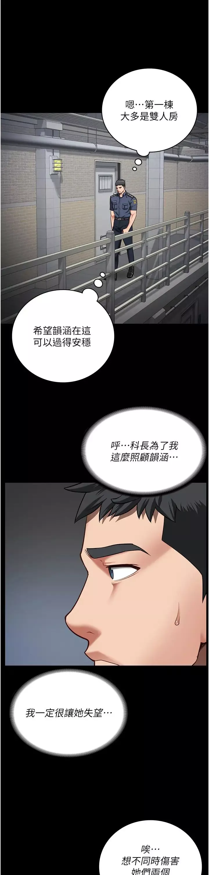 監獄女囚第27話-雙胞胎の誘惑