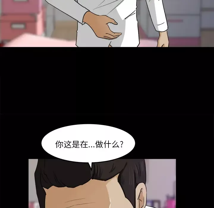补习班绯闻-第31话 - 图片 69