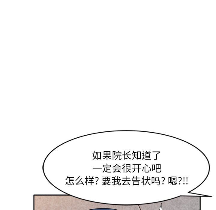 沉重的契約第24話