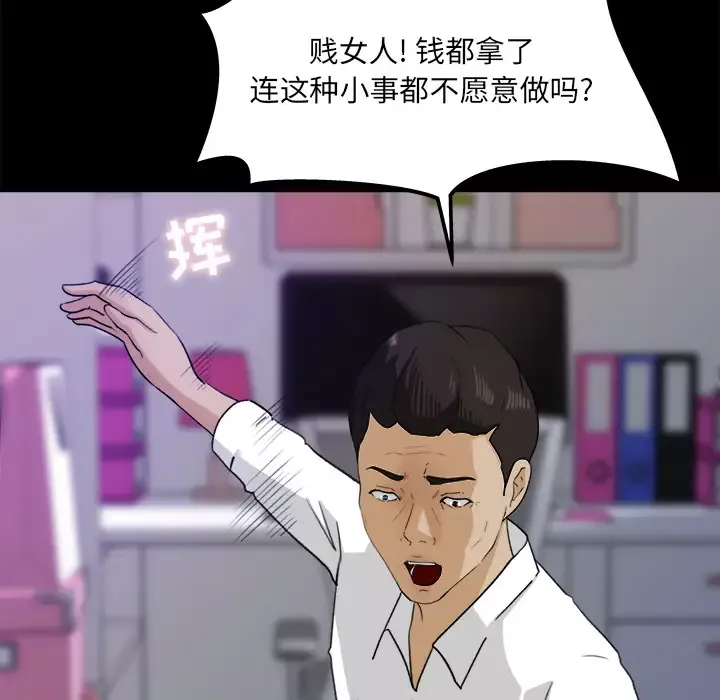 补习班绯闻第31话