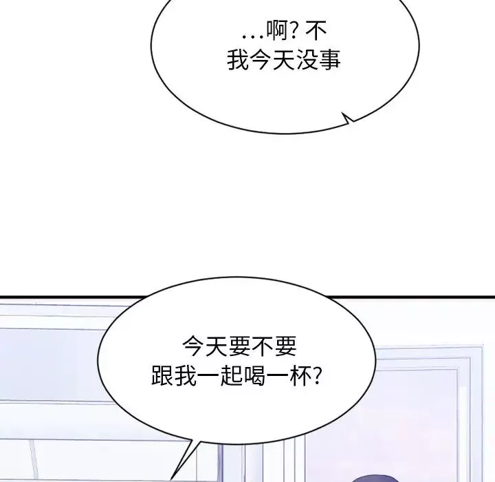 慾望食物鏈第5话