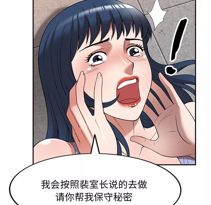 沉重的契约-第24话 - 图片 50