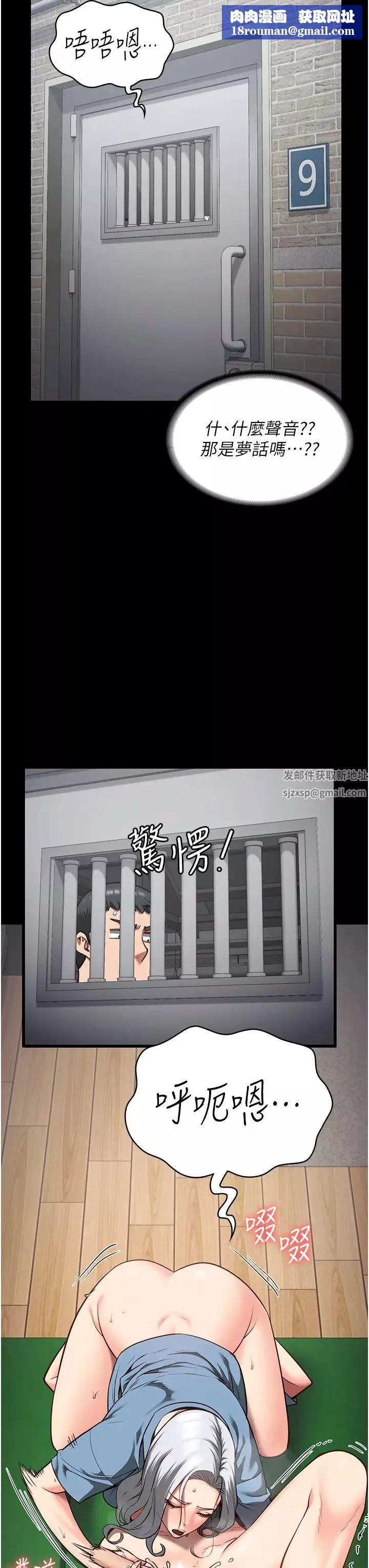 监狱女囚-第27话-双胞胎の诱惑 - 图片 25