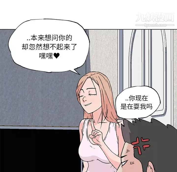 速食男女-第20话 - 图片 19