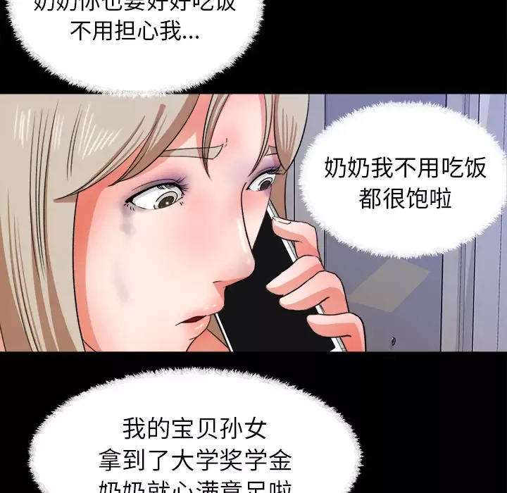 补习班绯闻-第31话 - 图片 76