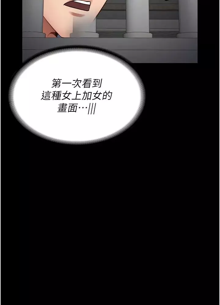 监狱女囚-第27话-双胞胎の诱惑 - 图片 31