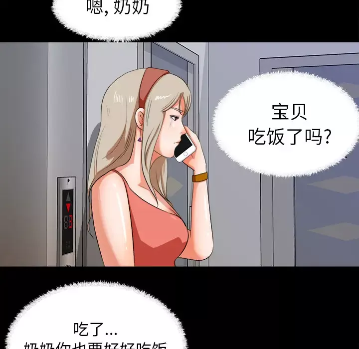 补习班绯闻-第31话 - 图片 75